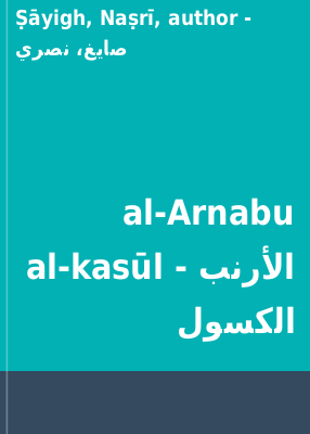 al-Arnabu al-kasūl