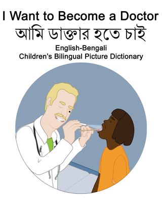 I want to become a doctor : English-Bengali children's bilingual picture dictionary