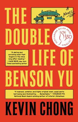 The double life of Benson Yu : a novel